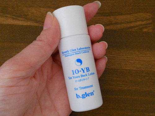 こうげんどうのハイビジョンベースメークお試しセット